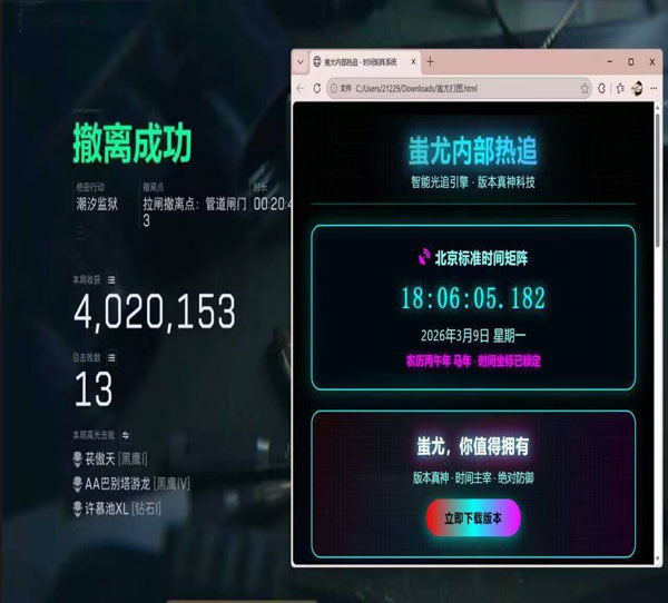 三角洲外挂怎么用不了透视自瞄效果